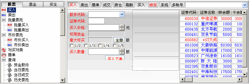 東海證券超強版新一代