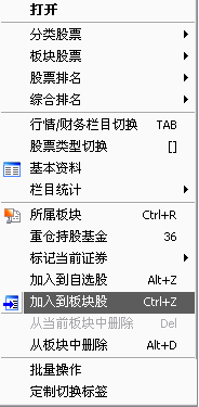 國金證券獨立下單程序通達信版