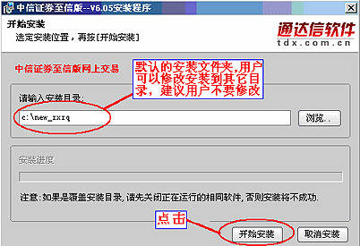 中信證券至信版