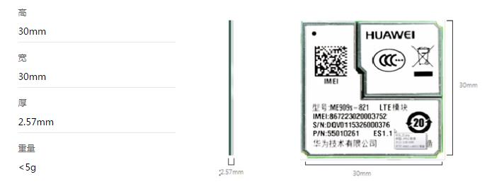 華為ME909s-821模塊win7驅(qū)動