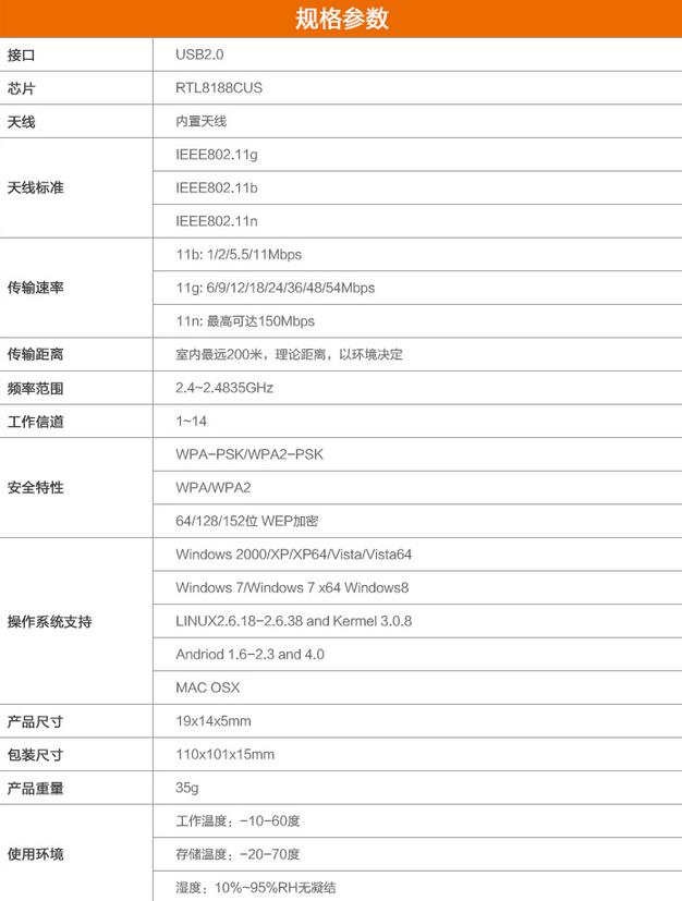 COMFAST CF-WU712P無線網(wǎng)卡驅(qū)動(dòng)