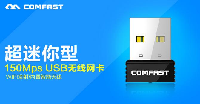 COMFAST CF-WU712P無線網(wǎng)卡驅(qū)動(dòng)