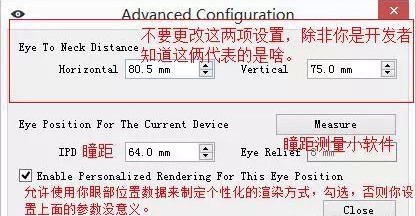 Oculus Rift DK2驅(qū)動(dòng)安裝教程