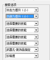 多玩MHO配裝器