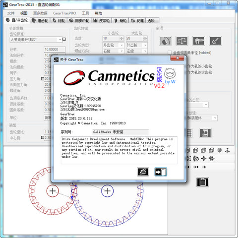 geartrax2015漢化版