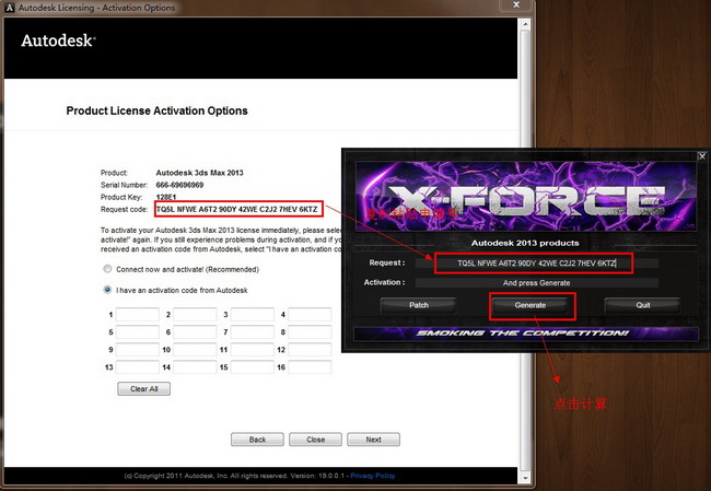3dmax2013注冊機 中文版 （32/64位）