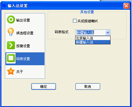 維吾爾文語音輸入法