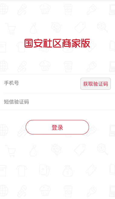 國安e點(diǎn)app