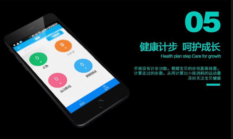 ugp兒童手表app